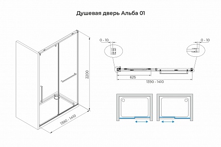 Душевая дверь в нишу слайдер Terminus Альба 01 1400х2200  чёрный Томск - фото 3