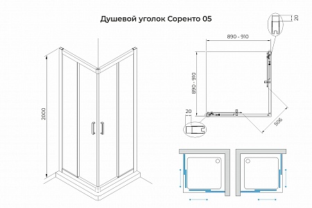 Душевой уголок слайдер Terminus Соренто 05 900х900х2000  квадрат хром Томск - фото 3