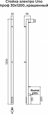 Стойка электро УНО проф1200 КС RAL 9005 матовый TERMINUS Томск - фото 3