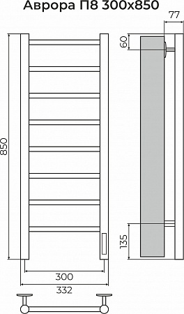 Аврора П8 300х850 Электро (quick touch) Полотенцесушитель TERMINUS Томск - фото 3