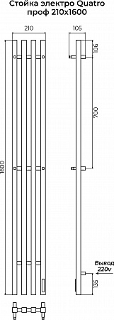 Стойка электро КВАТРО проф1600 КС RAL 9003 матовый TERMINUS Томск - фото 3