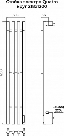Стойка электро КВАТРО круг1200 КС RAL 9003 матовый TERMINUS Томск - фото 3