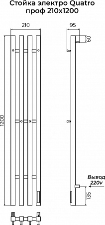 Стойка электро КВАТРО проф1200 КС RAL 9003 матовый TERMINUS Томск - фото 3