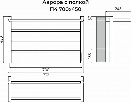 Аврора с/п П4 700х450 Электро (quick touch) Полотенцесушитель TERMINUS Томск - фото 3