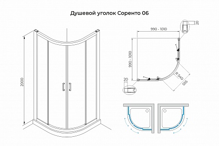 Душевой уголок слайдер Terminus Соренто 06 1000х1000х2000  четверть круга чёрный Томск - фото 3