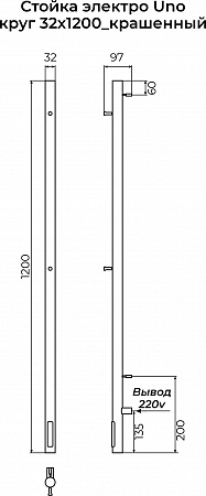 Стойка электро УНО круг1200 КС RAL 9005 матовый TERMINUS Томск - фото 3