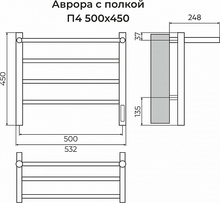 Аврора с/п П4 500х450 Электро (quick touch) Полотенцесушитель TERMINUS Томск - фото 3