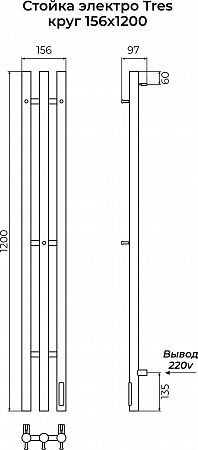 Стойка электро TRES круг1200  TERMINUS Томск - фото 3