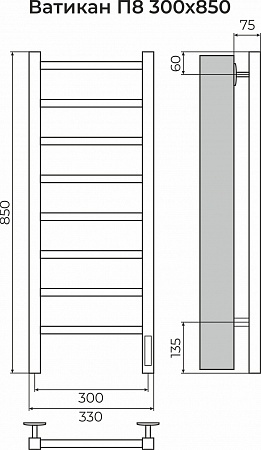 Ватикан П8 300х850 Электро (quick touch) Полотенцесушитель TERMINUS Томск - фото 3