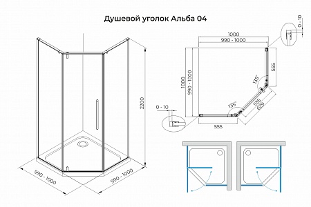 Душевой уголок распашной Terminus Альба 04 1000х1000х2200  трапеция чёрный Томск - фото 3