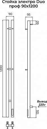 Стойка электро ДУО проф1200 КС RAL 9003 матовый TERMINUS Томск - фото 3