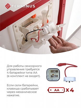 Сенсорная система инсталляции для подвесного унитаза 500х1125 (3 в 1) Terminus Томск - фото 3 Сенсорная система инсталляции для подвесного унитаза 500х1125 (3 в 1) Terminus Томск - фото 3